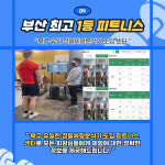 오케이피트니스 구남점 헬스&PT