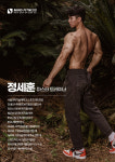 마인드휘트니스 영어교육도시점