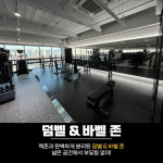 화이트짐 길동역점