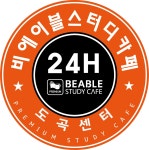 비에이블스터디카페 도곡센터