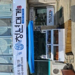 청년대게 동대구점