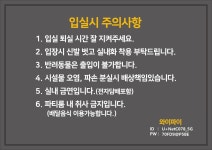 게임파티룸 이지 의정부점