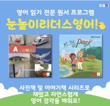 눈높이러닝센터 모종학원