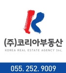 코리아부동산중개