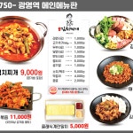강순자옛맛김치찌개 광명KTX역점