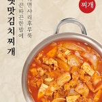 강순자옛맛김치찌개 광명KTX역점