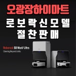 롯데하이마트 오광장점