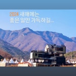 유와백가 알프스 본점