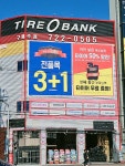 타이어뱅크 제주점