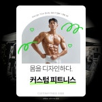 커스텀피트니스 초량점 PT & 헬스