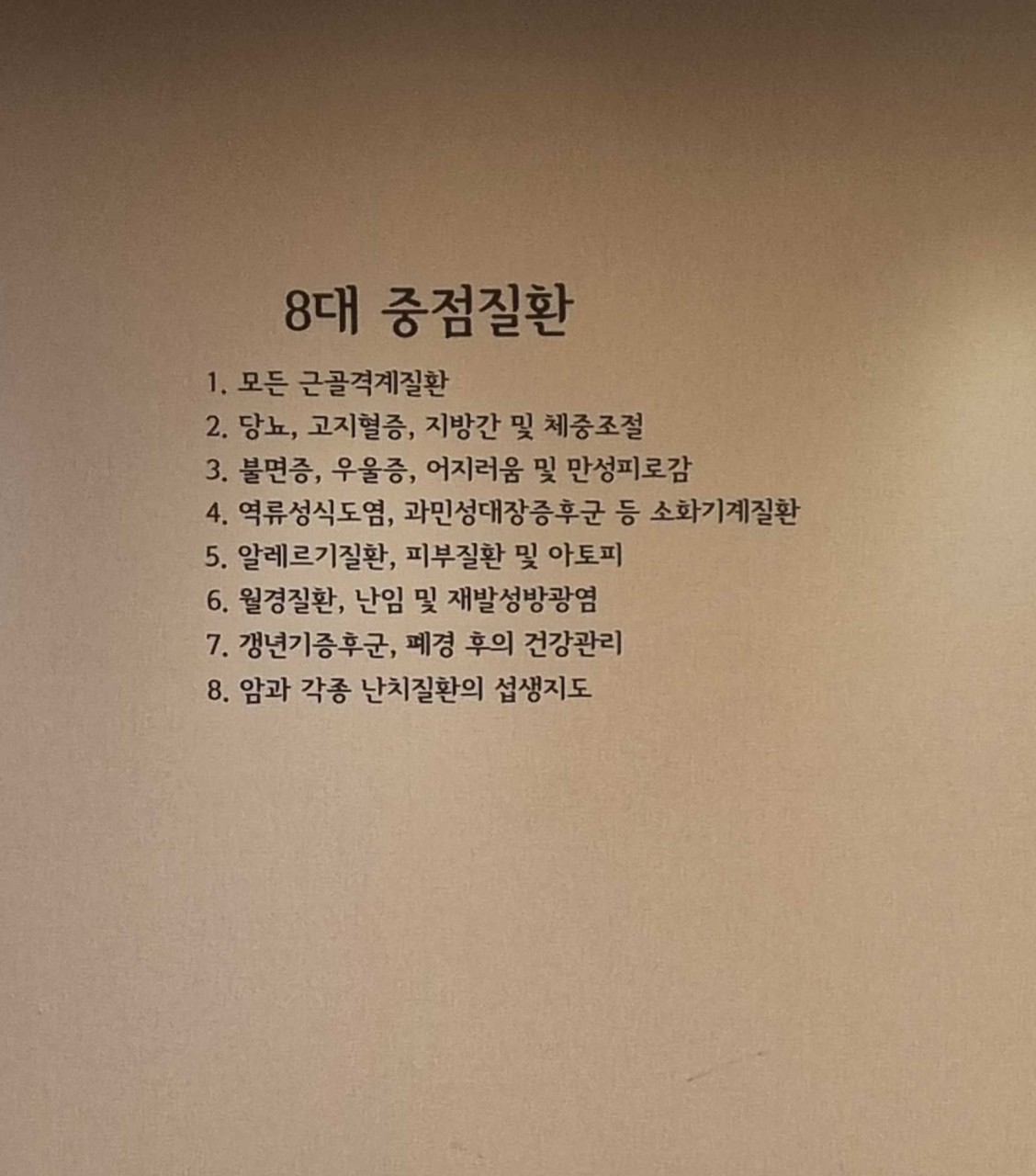 예본한의원