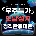 휴대폰성지