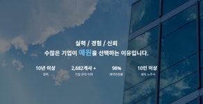 예원노무법인