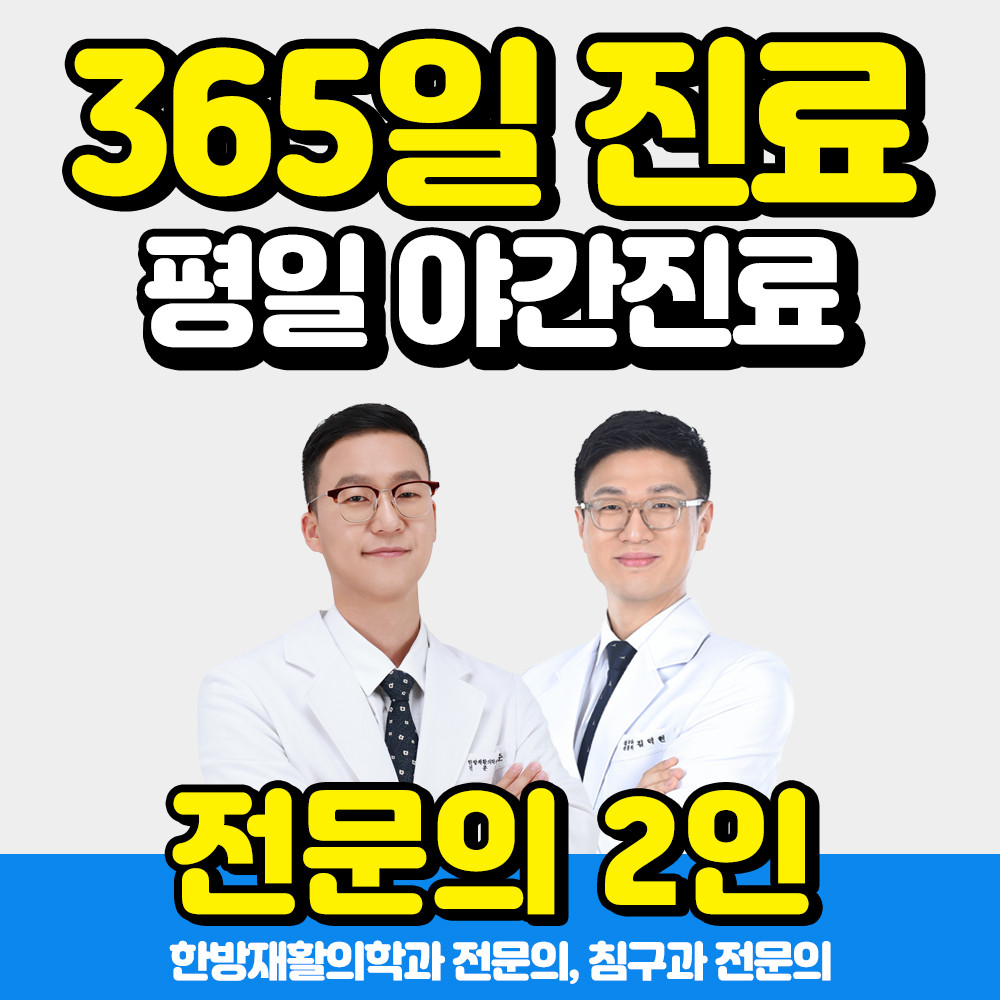 청린한의원