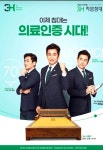 3H지압침대 용호센터