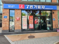 7번가피자 구미도량점