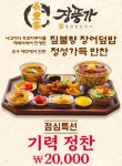 짚탄장어 장풍가 현풍테크노폴리스점