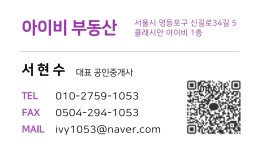 아이비부동산공인중개사사무소