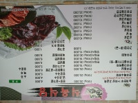 논개한우식육식당