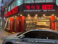 베이징 798