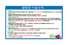 무창포오토캠핑장
