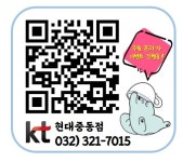 KT 주원프라자 현대중동점