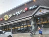 마실 봉덕점