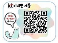 KT 주원프라자 현대중동점