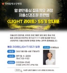 청평활명요양병원