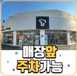 SK텔레콤 PS&M 형곡점