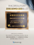 연세고운미소치과의원 인천점