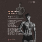 피트니스에이치PT 하남시청점