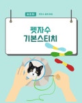 애지중지랩
