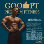 굿피티 PT헬스 강남점