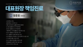 라포치과의원