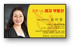최고 공인중개사사무소