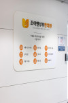 조이앤부부한의원