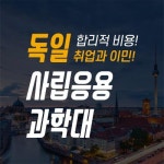 MK감자유학 일산센터