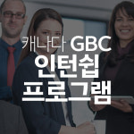 MK감자유학 일산센터