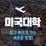 MK감자유학 일산센터