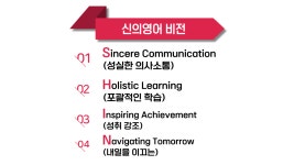 신의영어 SHIN'S ENGLISH학원