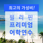 MK감자유학 일산센터