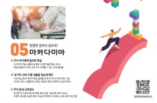 눈높이러닝센터 모종학원