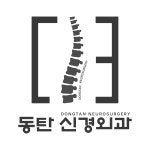 동탄신경외과의원