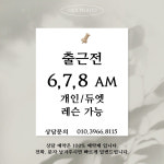아워 필라테스&재활 스튜디오