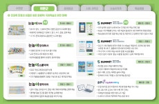 눈높이러닝센터 모종학원