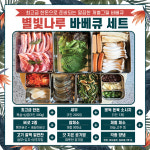 별빛나루