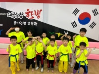 한양대한빛태권도장
