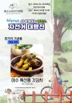 여수시자전거연맹