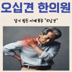 은행나무한의원